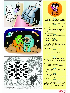 ЧАЯН 11 2025стр15.jpg