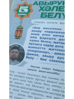 Товар рәсеме