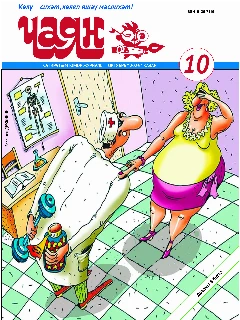 Юмористический журнал на татарском языке. Чаян №10 (2026)