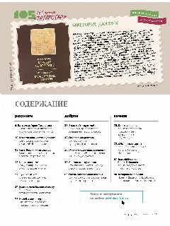 Tatarstan_03_410_2026_содержание.jpg