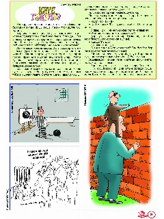 ЧАЯН 11 2026тат2стр9.jpg