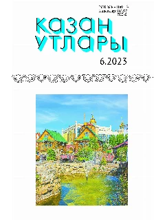 Журнал на татарском языке. Казан утлары №6 | ЭЛЕКТРОННАЯ ВЕРСИЯ