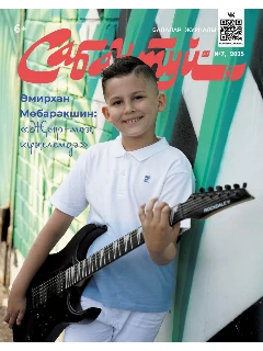 Журнал на татарском языке. Сабантуй №7 | ЭЛЕКТРОННАЯ ВЕРСИЯ