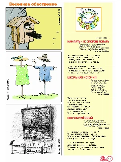 ЧАЯН 4 2026стр17.jpg