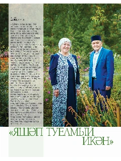 Семья.jpg
