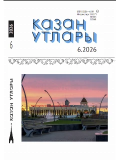 Журнал на татарском языке. Казан утлары №6. ЭЛЕКТРОННАЯ ВЕРСИЯ