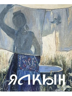 Журнал для молодежи на татарском языке. Ялкын №7