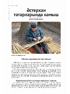 03_2026 (pdf.io)-╤Б╤В╤А╨░╨╜╨╕╤Ж╤Л-5.jpg
