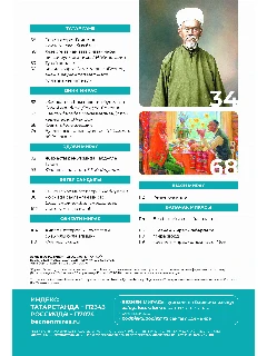 05_2026 (pdf.io)-╤Б╤В╤А╨░╨╜╨╕╤Ж╤Л-3.jpg