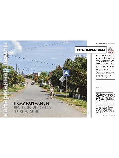 046-047_ЗАХОДНИК_80-81.jpg