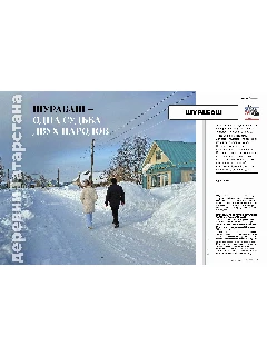 Tatarstan_04_411_2026_RUS_80-81.jpg