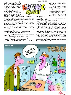 ЧАЯН 11 2025стр9.jpg