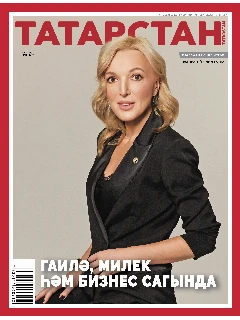 Журнал на татарском языке.  Татарстан №6 | ЭЛЕКТРОННАЯ ВЕРСИЯ