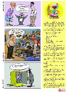 ЧАЯН 11 2026стр5.jpg