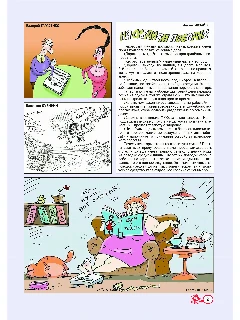 ЧАЯН 8 2026стр9.jpg