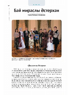 03_2026 (pdf.io)-╤Б╤В╤А╨░╨╜╨╕╤Ж╤Л-7.jpg