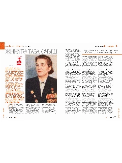22_Сыртланова.jpg