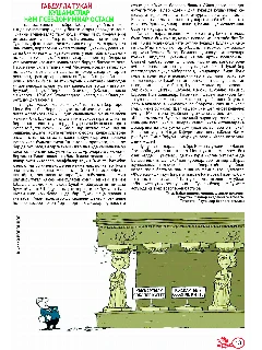 ЧАЯН 10 2026тат1стр13.jpg