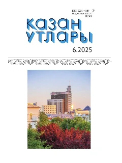 Журнал на татарском языке. Казан утлары №6