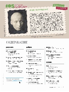 Tatarstan_04_411_2026_RUS_содержание.jpg