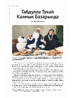03_2026 (pdf.io)-╤Б╤В╤А╨░╨╜╨╕╤Ж╤Л-6.jpg