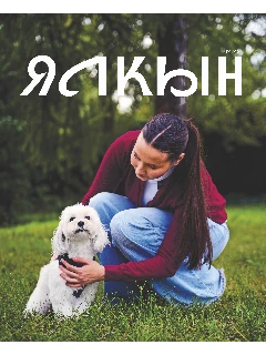 Журнал для молодежи на татарском языке. Ялкын №9