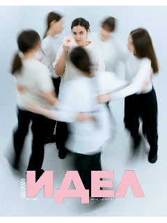 Журнал на татарском языке для молодежи. Идел №3 (2026)