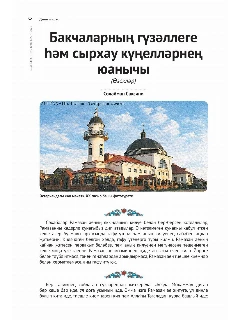 03_2026 (pdf.io)-╤Б╤В╤А╨░╨╜╨╕╤Ж╤Л-8.jpg