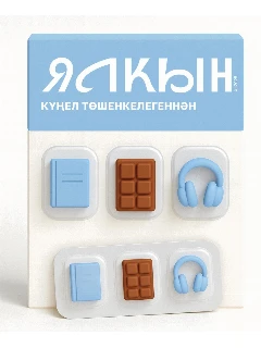 Журнал для молодежи на татарском языке. Ялкын №11