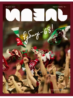 Журнал на русском языке для молодежи. Идель №4